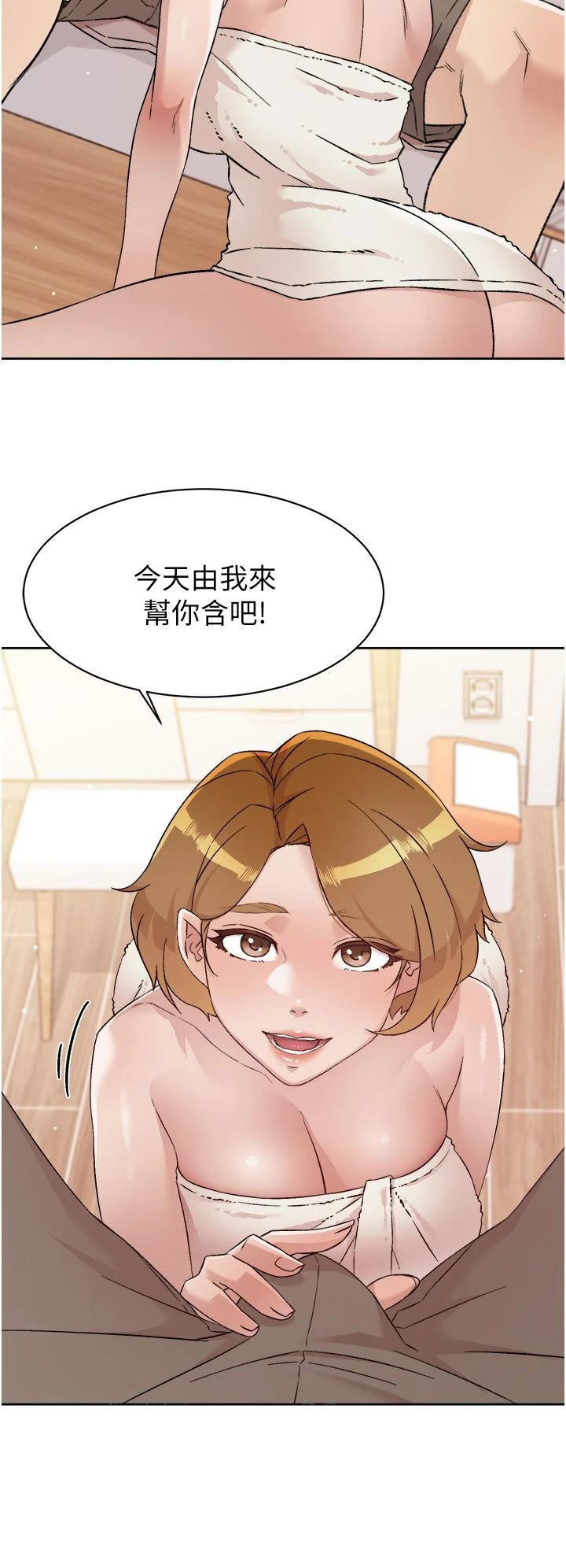 好友的私生活 第65话-阿姨突如其来的挑逗 第34页