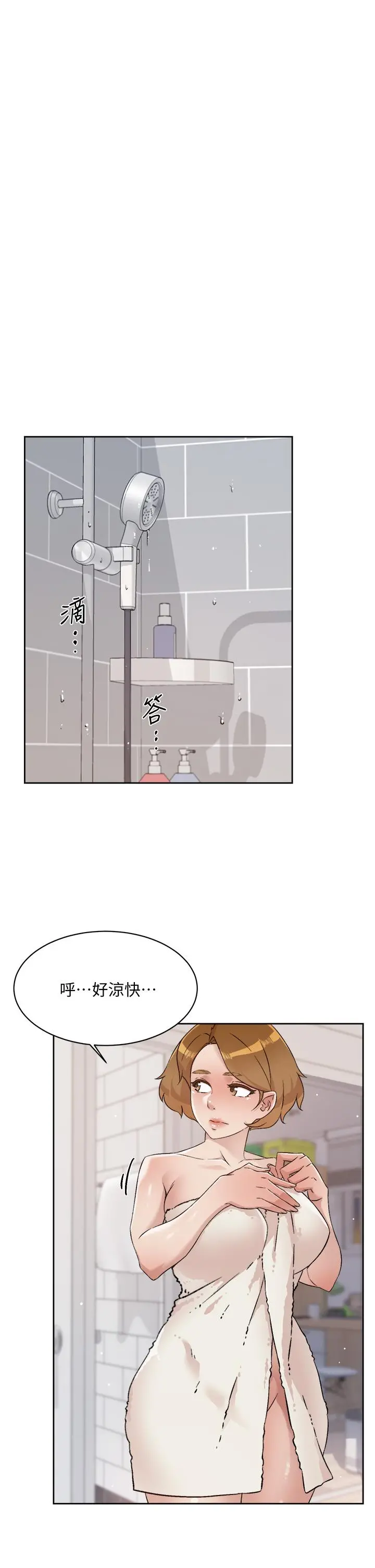 好友的私生活 第65话-阿姨突如其来的挑逗 第31页