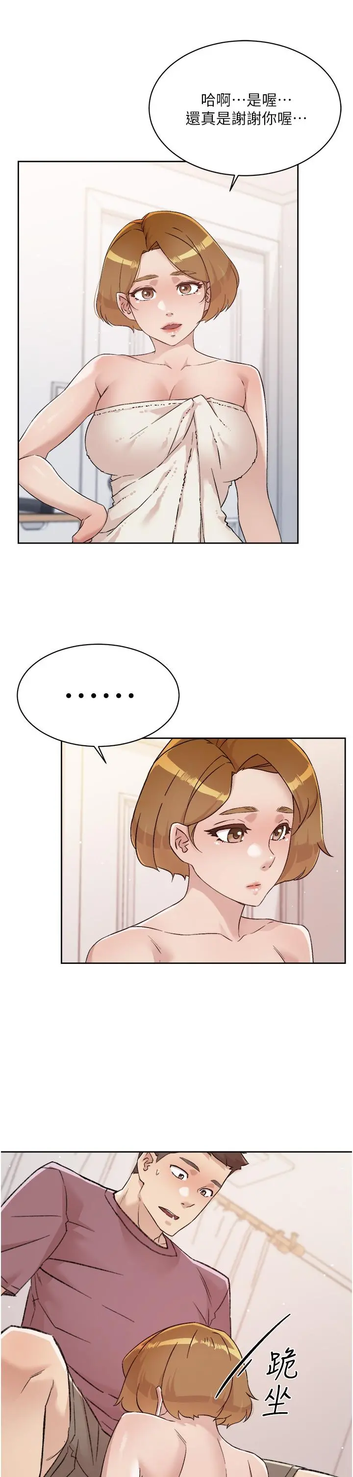 好友的私生活 第65话-阿姨突如其来的挑逗 第33页