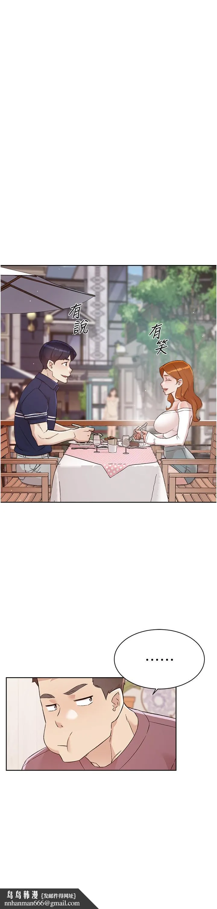 好友的私生活 第65话-阿姨突如其来的挑逗 第19页