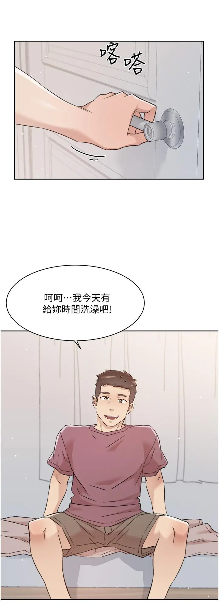 好友的私生活 第65话-阿姨突如其来的挑逗 第32页