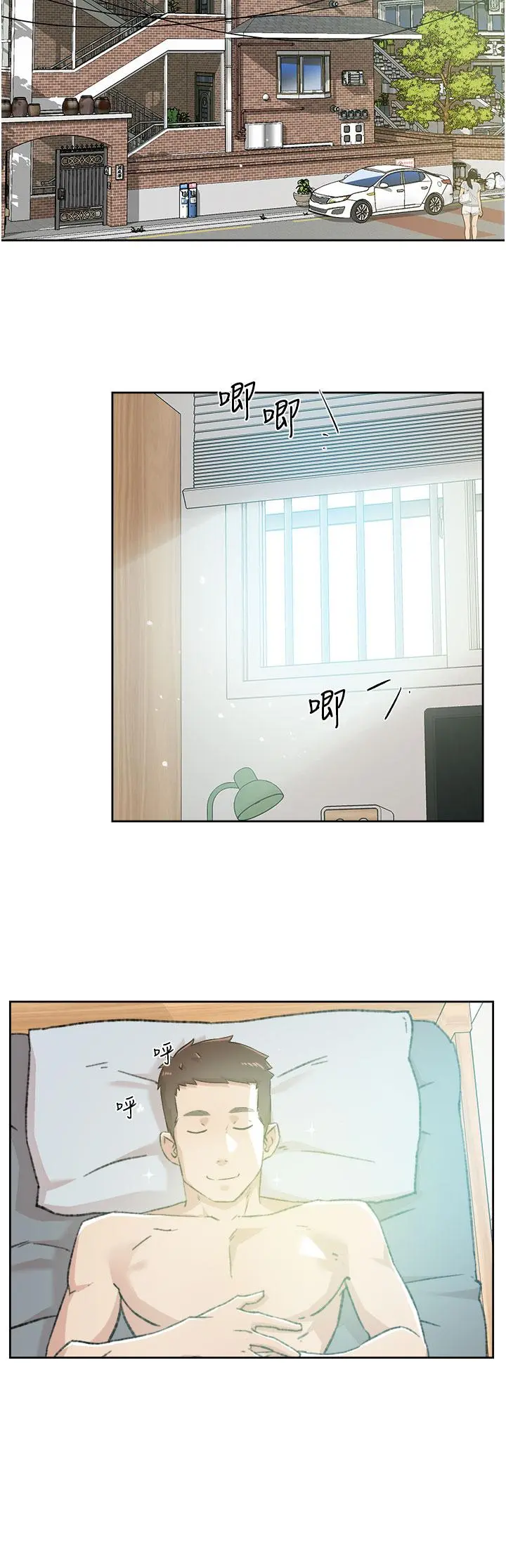 好友的私生活 第76话-你可以随时推倒我 第2页