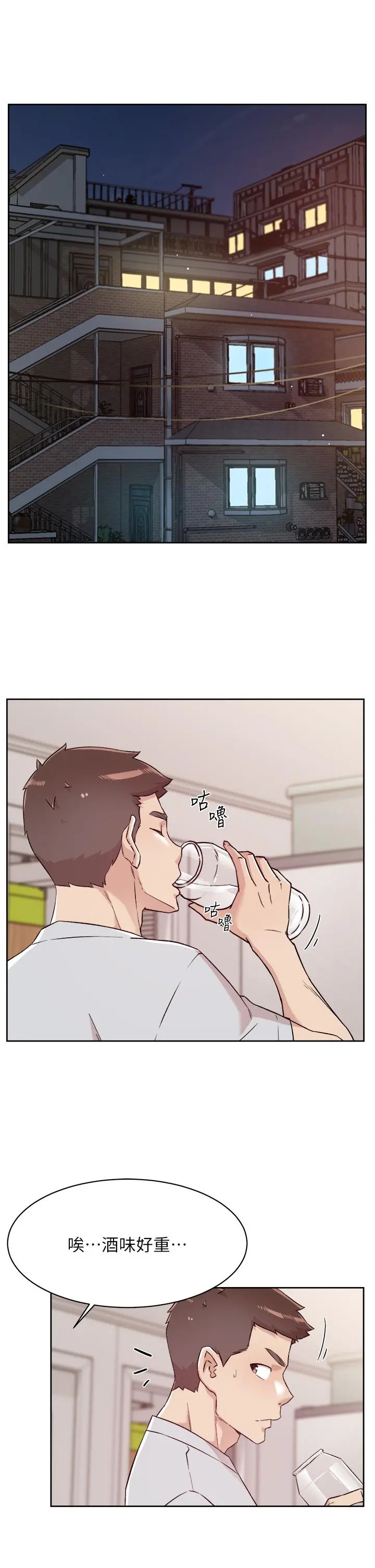 好友的私生活 第70话-舒服到极致的初体验 第23页