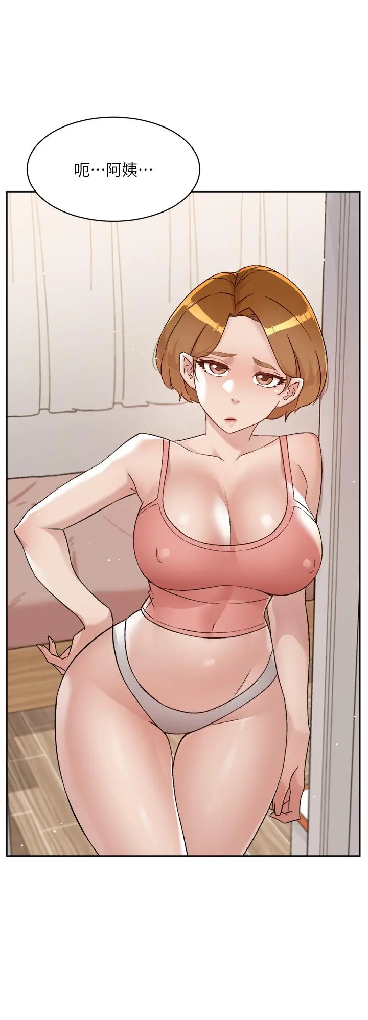好友的私生活 第70话-舒服到极致的初体验 第24页