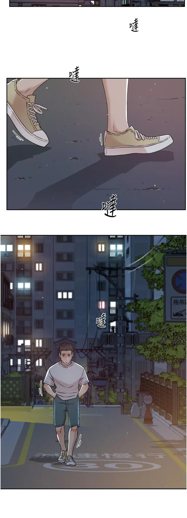 好友的私生活 第70话-舒服到极致的初体验 第20页