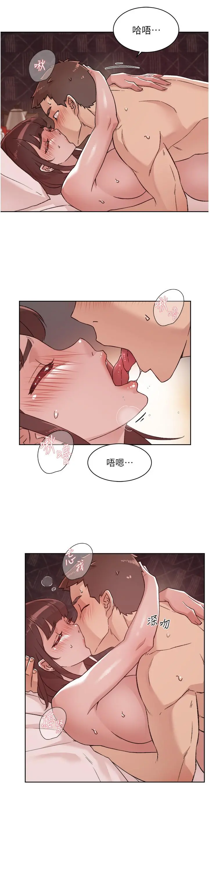 好友的私生活 第70话-舒服到极致的初体验 第13页