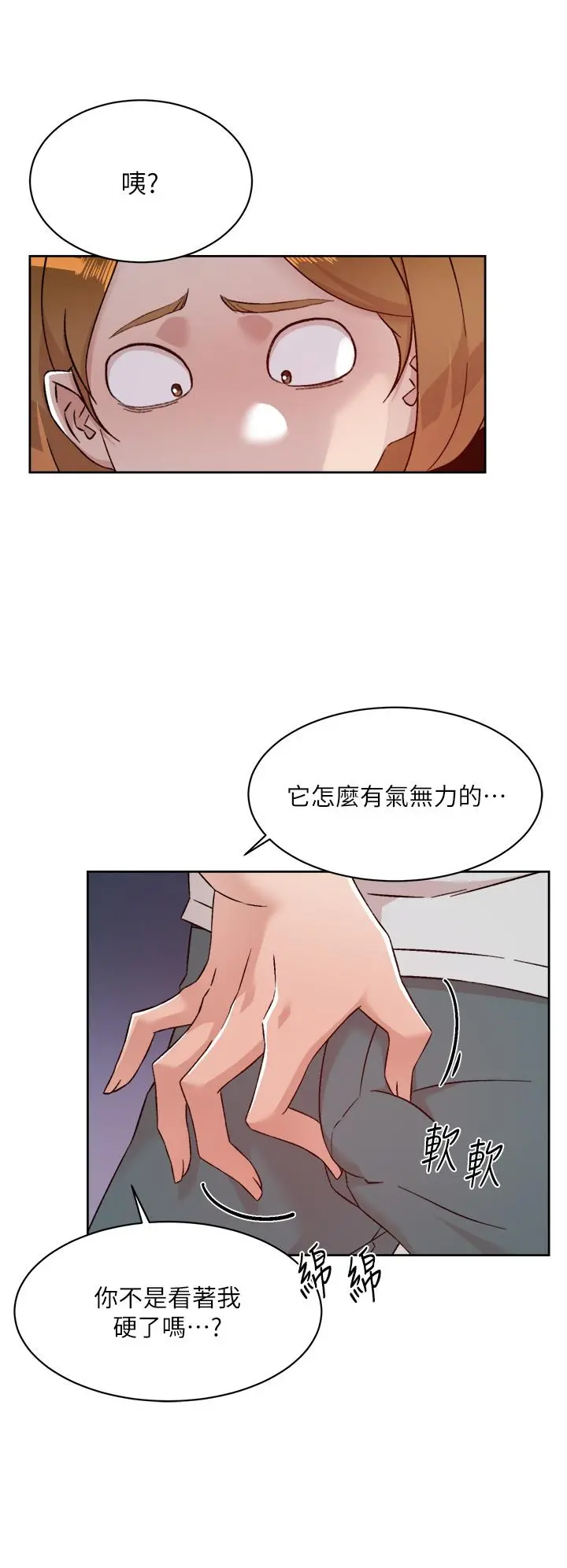 好友的私生活 第70话-舒服到极致的初体验 第30页