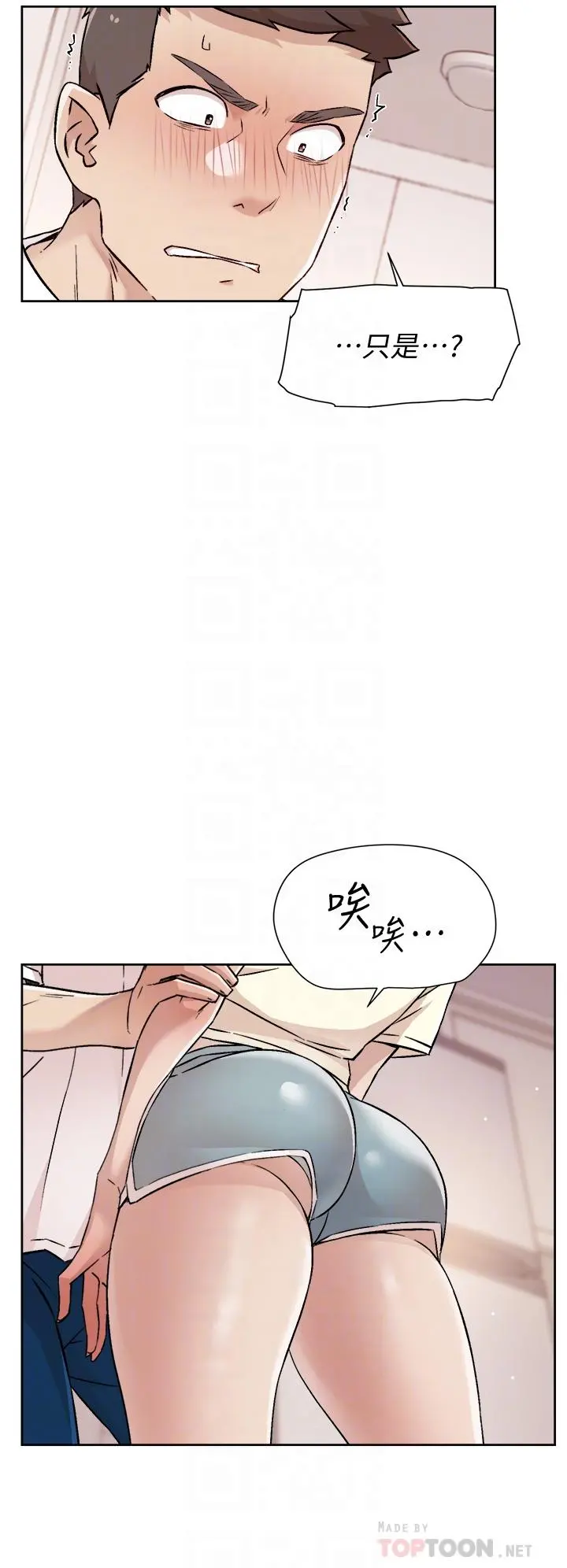 好友的私生活 第53话-炮友关係曝光 第8页