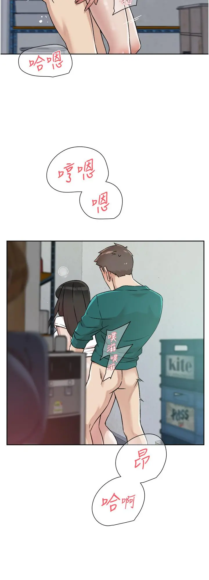 好友的私生活 第53话-炮友关係曝光 第30页