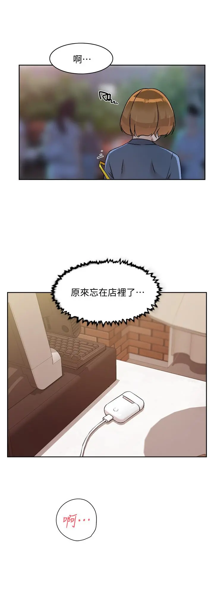 好友的私生活 第53话-炮友关係曝光 第28页