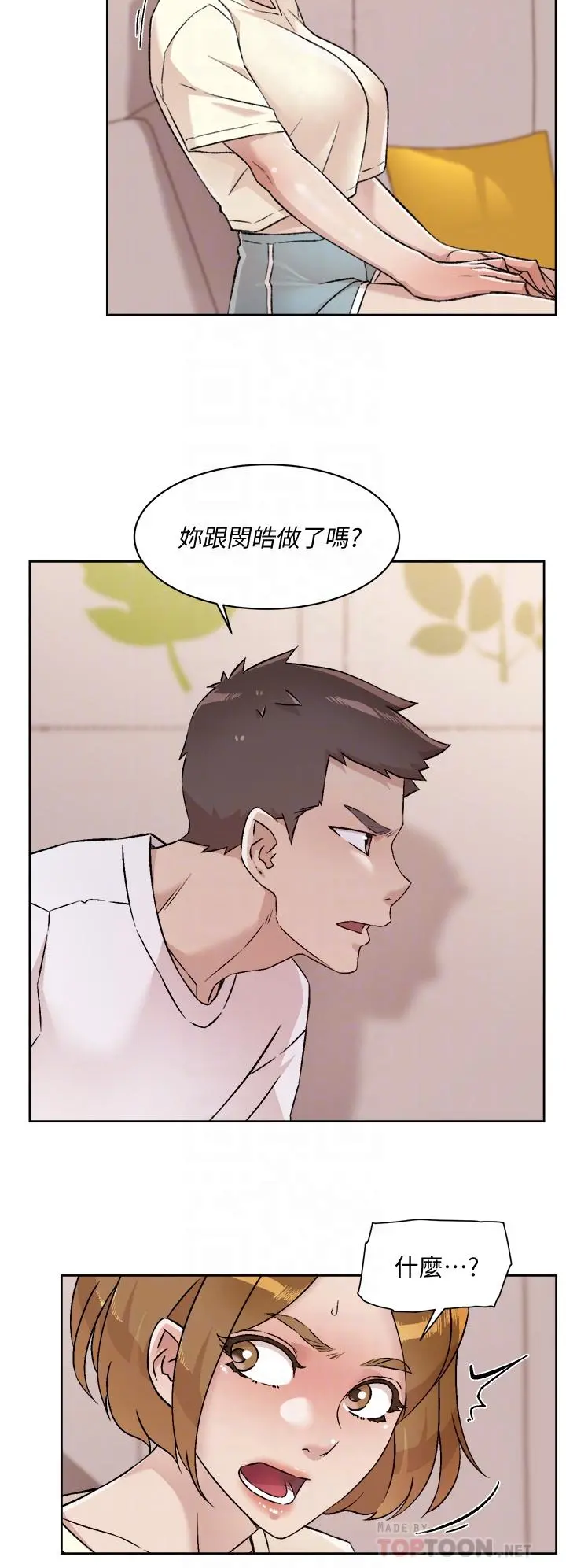 好友的私生活 第53话-炮友关係曝光 第10页