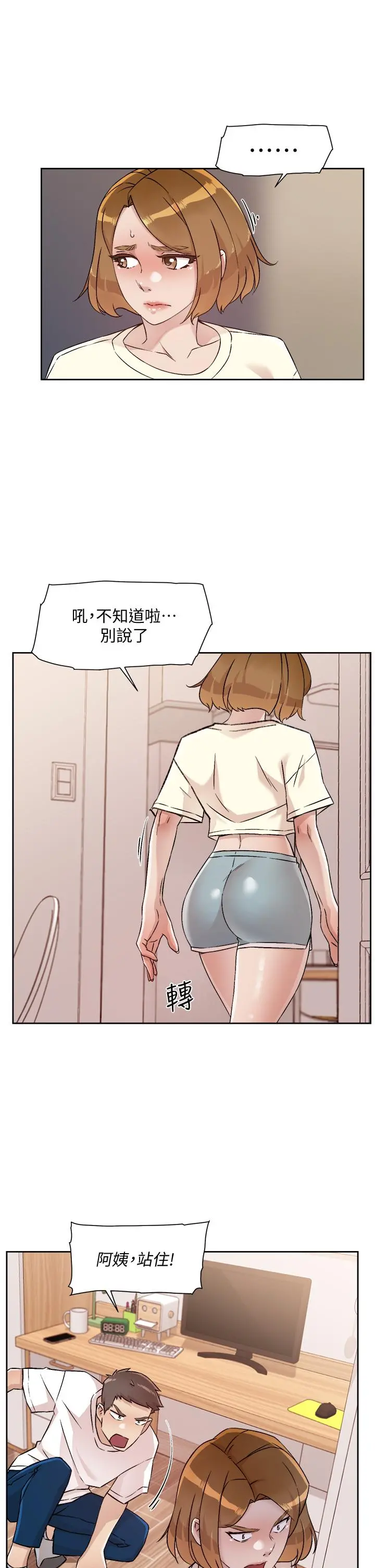 好友的私生活 第53话-炮友关係曝光 第5页