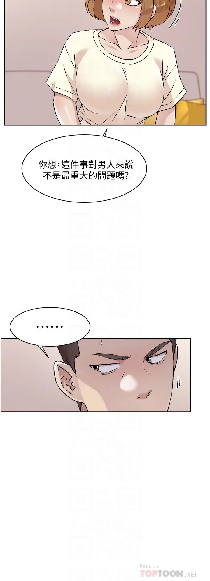 好友的私生活 第53话-炮友关係曝光 第16页