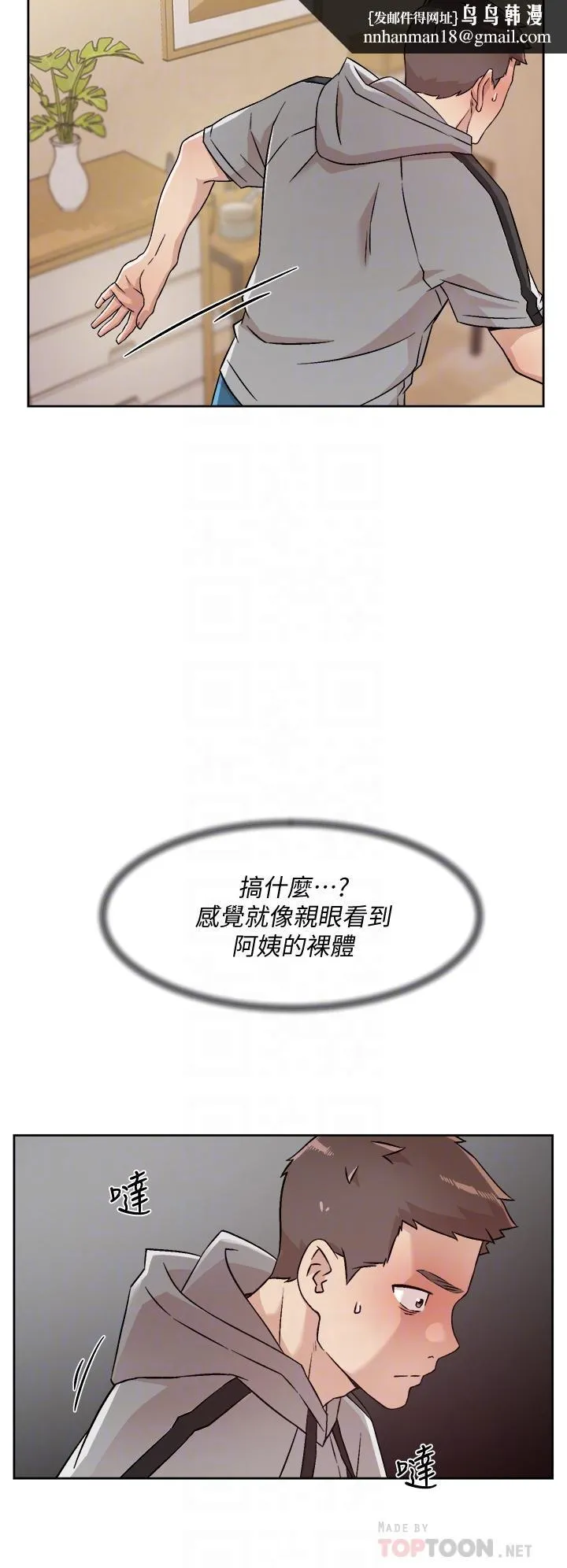 好友的私生活 第40话-我负责帮你消下去 第18页