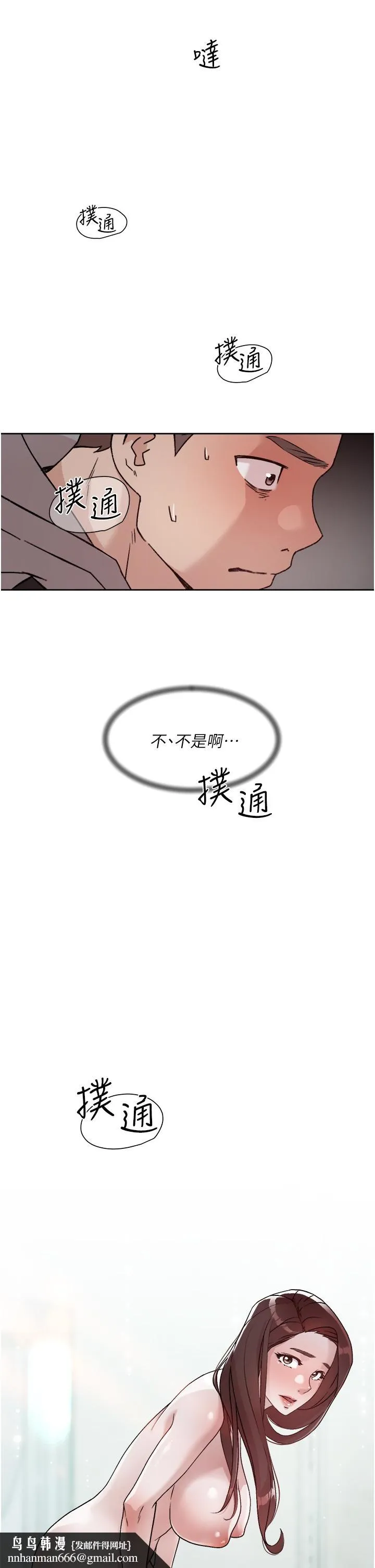 好友的私生活 第40话-我负责帮你消下去 第19页