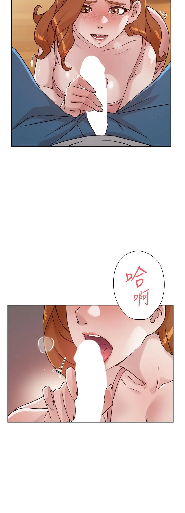 好友的私生活 第40话-我负责帮你消下去 第30页