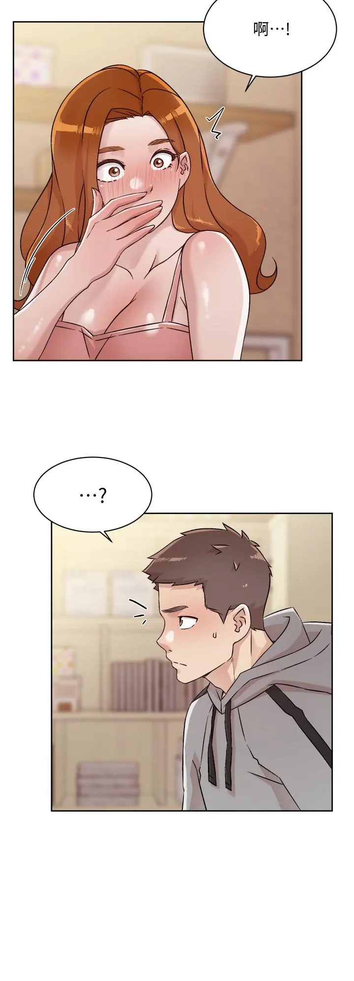 好友的私生活 第40话-我负责帮你消下去 第22页