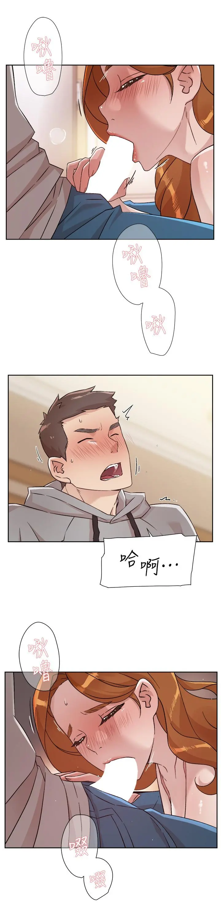 好友的私生活 第40话-我负责帮你消下去 第31页