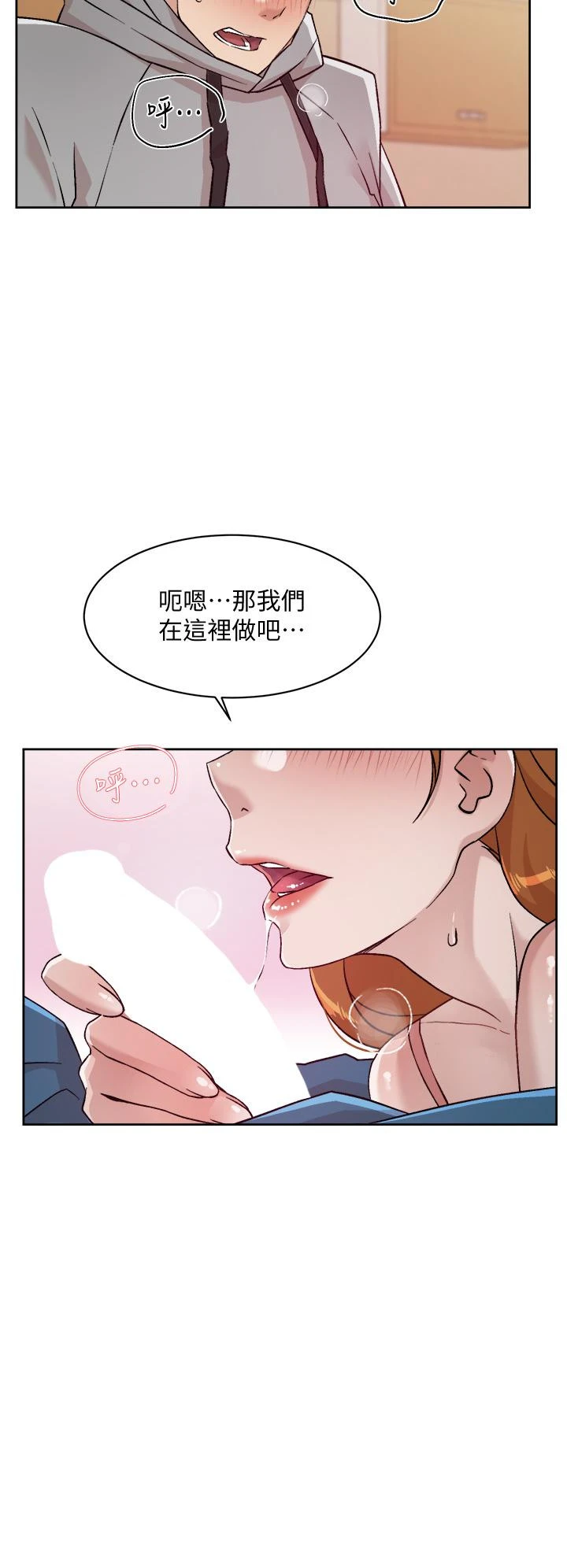 好友的私生活 第40话-我负责帮你消下去 第34页