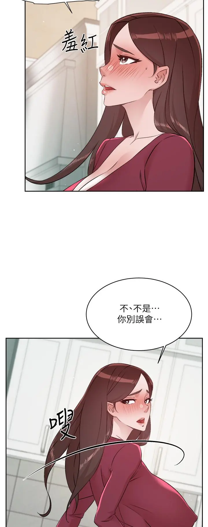 好友的私生活 第102话-我想吃阿姨做的菜 第41页