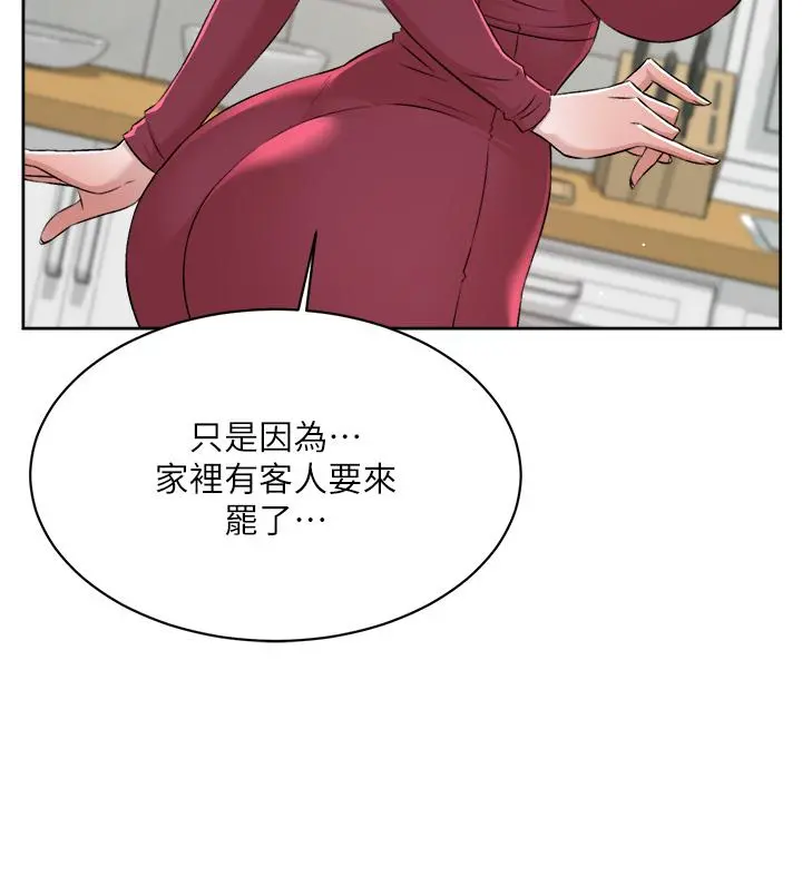 好友的私生活 第102话-我想吃阿姨做的菜 第42页