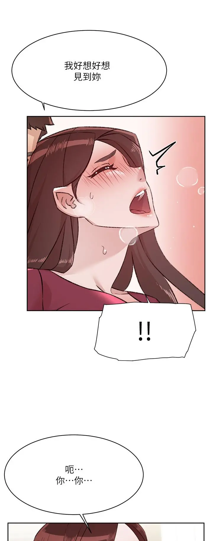 好友的私生活 第102话-我想吃阿姨做的菜 第47页