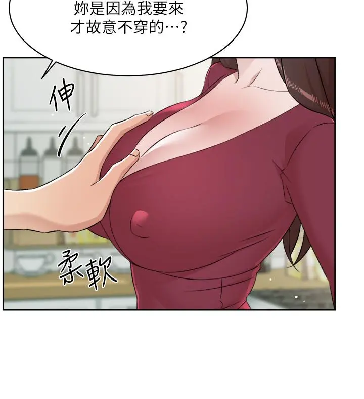 好友的私生活 第102话-我想吃阿姨做的菜 第39页