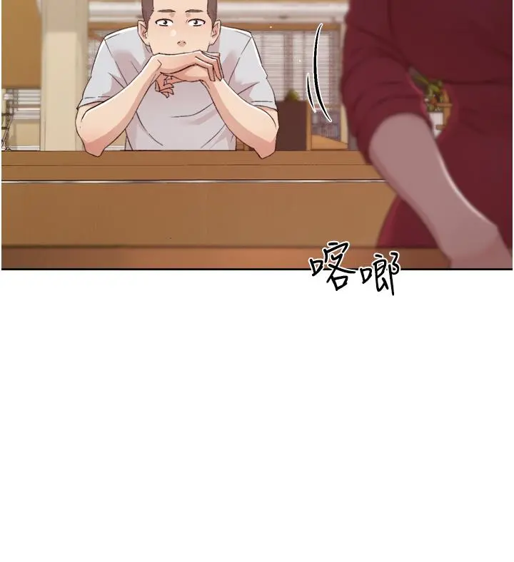 好友的私生活 第102话-我想吃阿姨做的菜 第30页