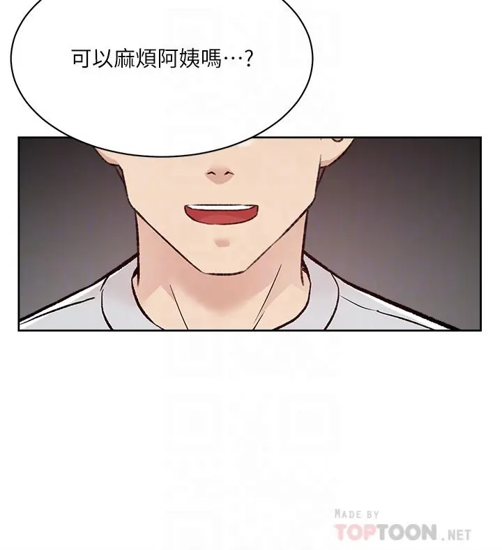 好友的私生活 第102话-我想吃阿姨做的菜 第12页
