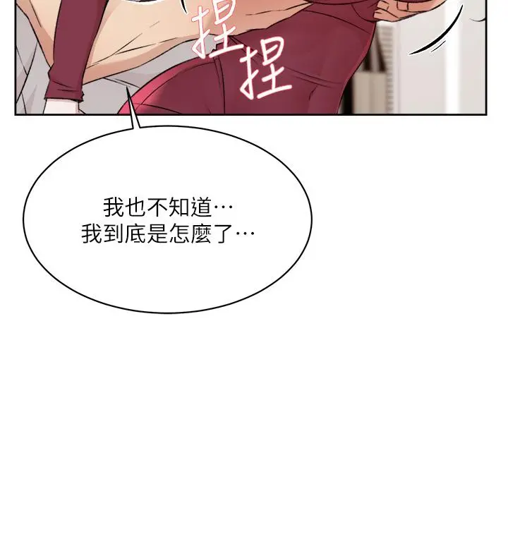好友的私生活 第102话-我想吃阿姨做的菜 第45页