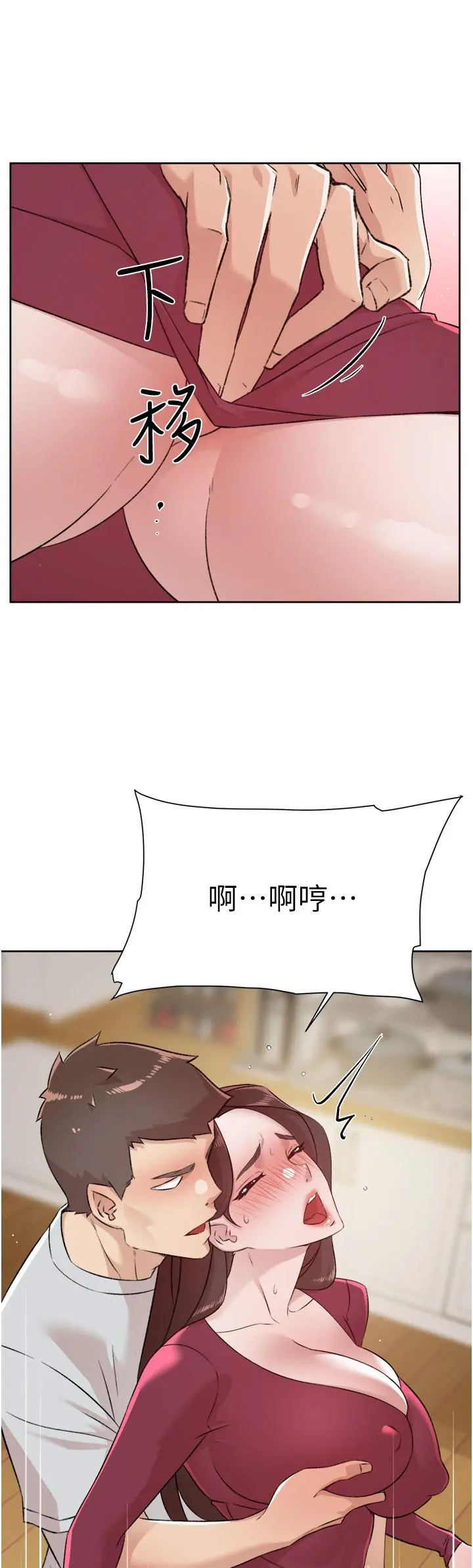 好友的私生活 第102话-我想吃阿姨做的菜 第49页