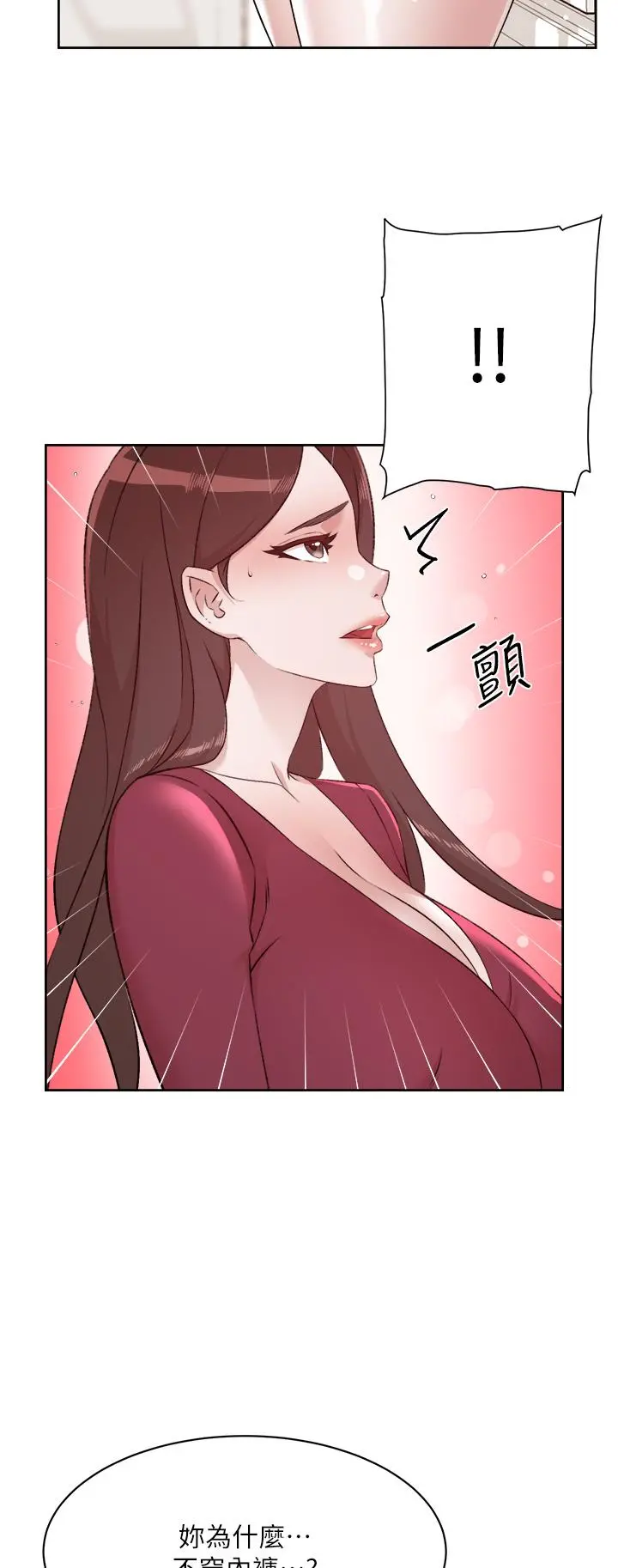 好友的私生活 第102话-我想吃阿姨做的菜 第35页