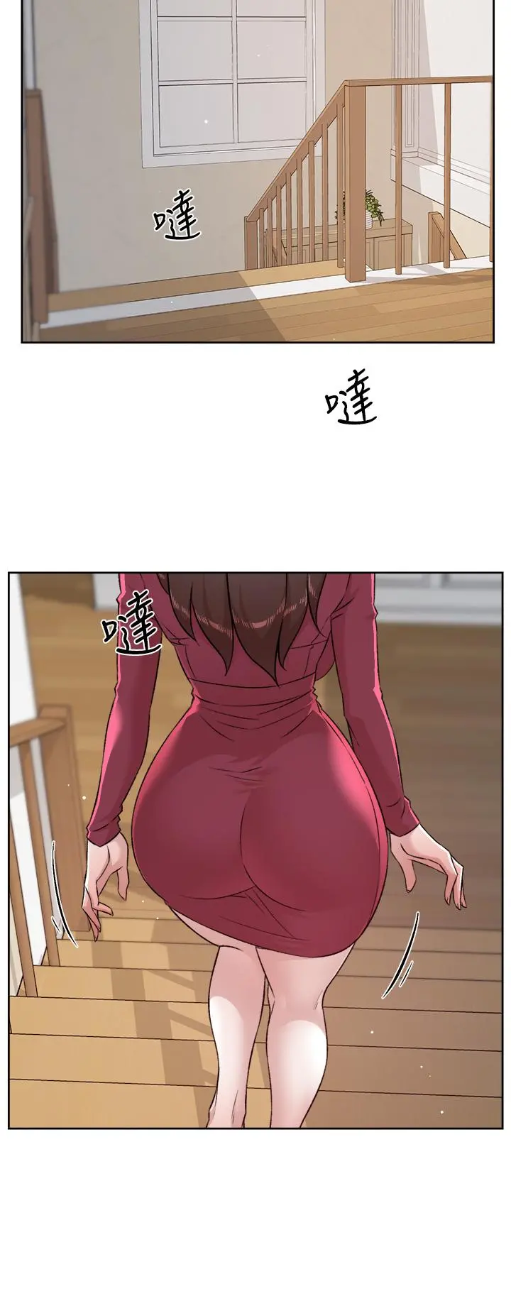 好友的私生活 第102话-我想吃阿姨做的菜 第17页