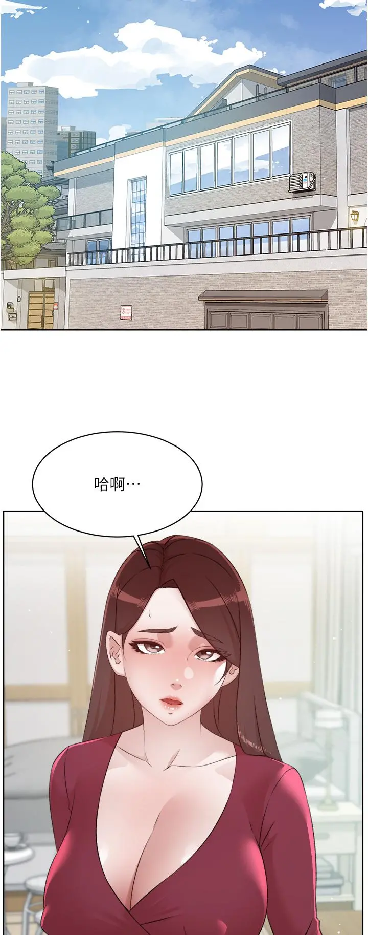 好友的私生活 第102话-我想吃阿姨做的菜 第2页