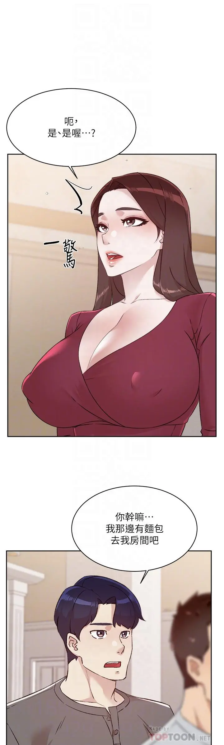 好友的私生活 第102话-我想吃阿姨做的菜 第10页