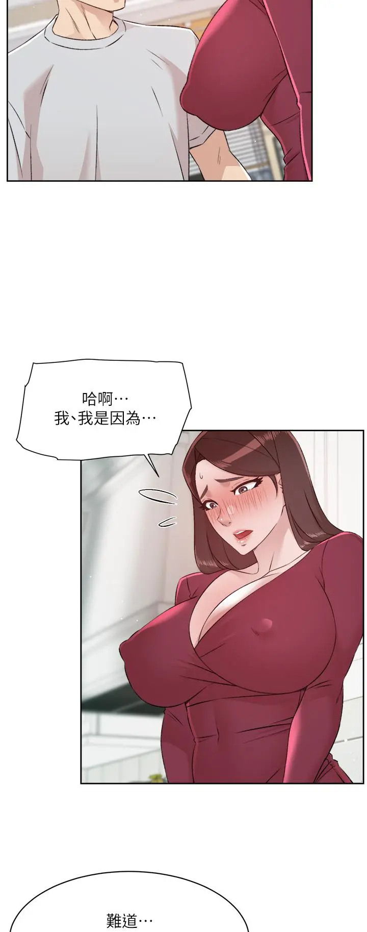 好友的私生活 第102话-我想吃阿姨做的菜 第38页