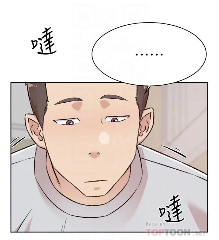 好友的私生活 第102话-我想吃阿姨做的菜 第18页