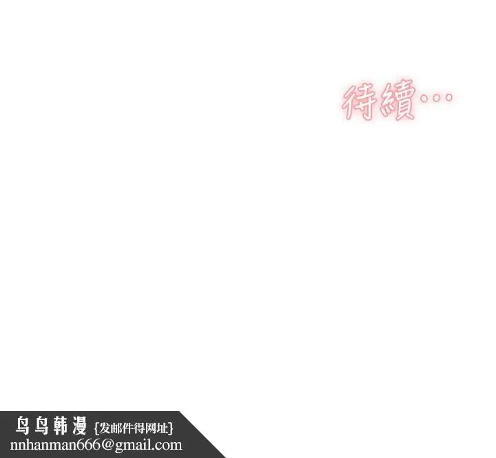 好友的私生活 第27话-阿姨现在看起来好色 第39页
