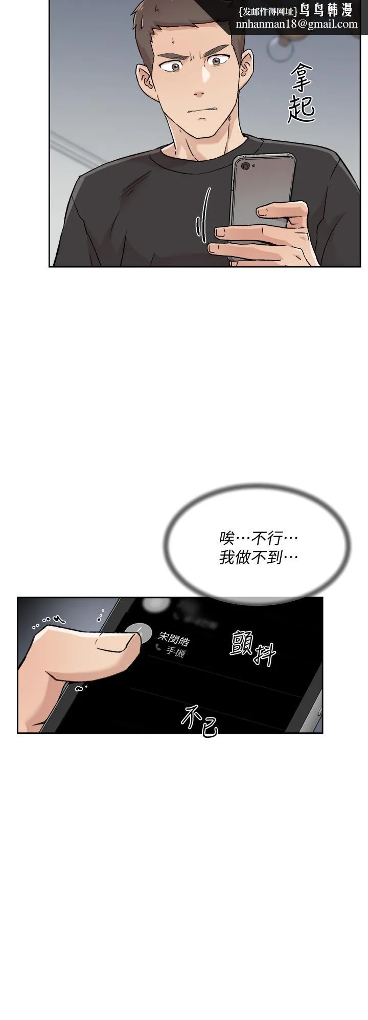 好友的私生活 第27话-阿姨现在看起来好色 第20页