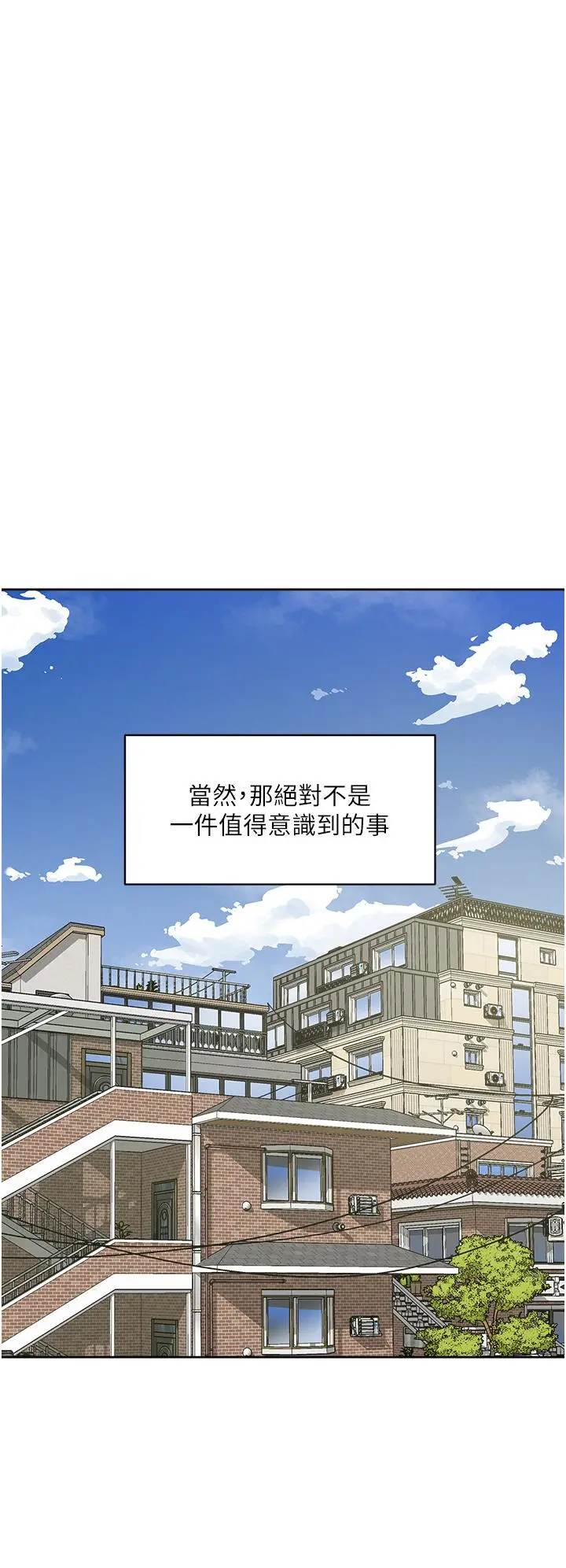 好友的私生活 第27话-阿姨现在看起来好色 第32页