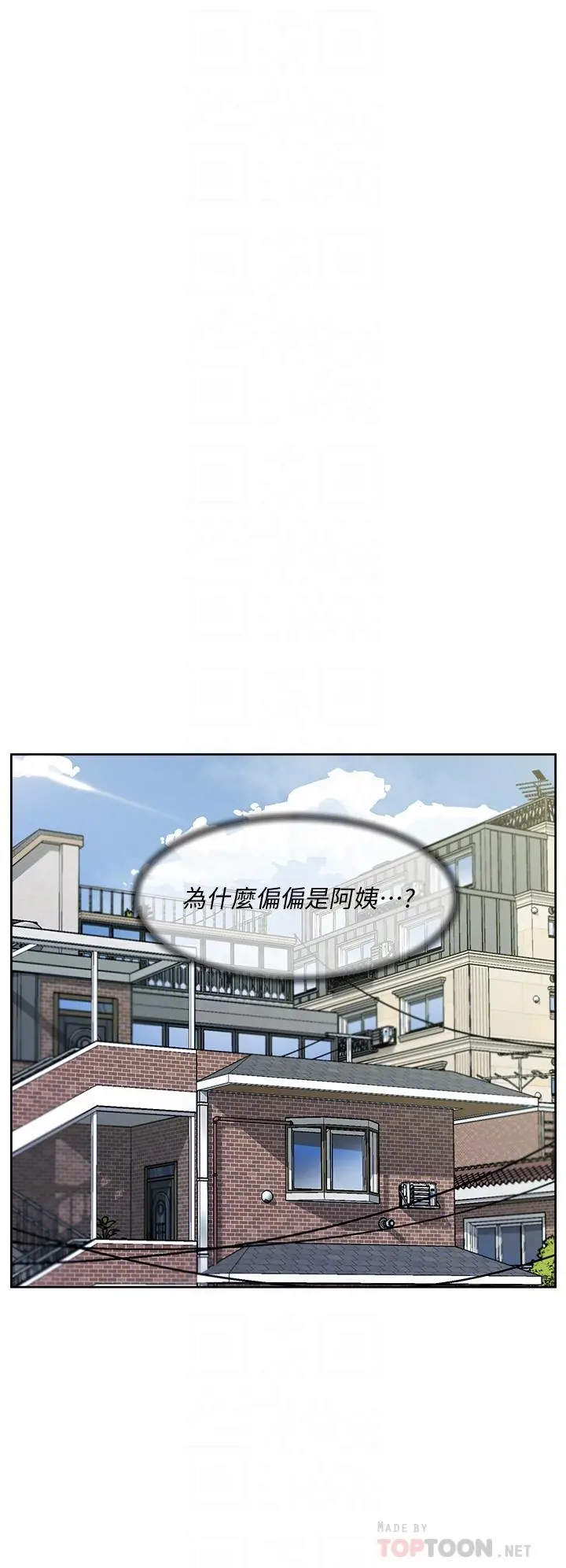 好友的私生活 第27话-阿姨现在看起来好色 第18页