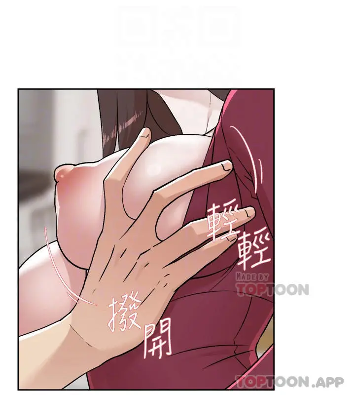 好友的私生活 第103话-在闵皓回家前速战速决 第22页