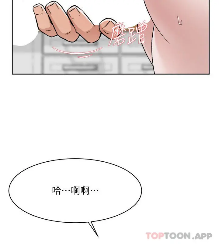 好友的私生活 第103话-在闵皓回家前速战速决 第30页