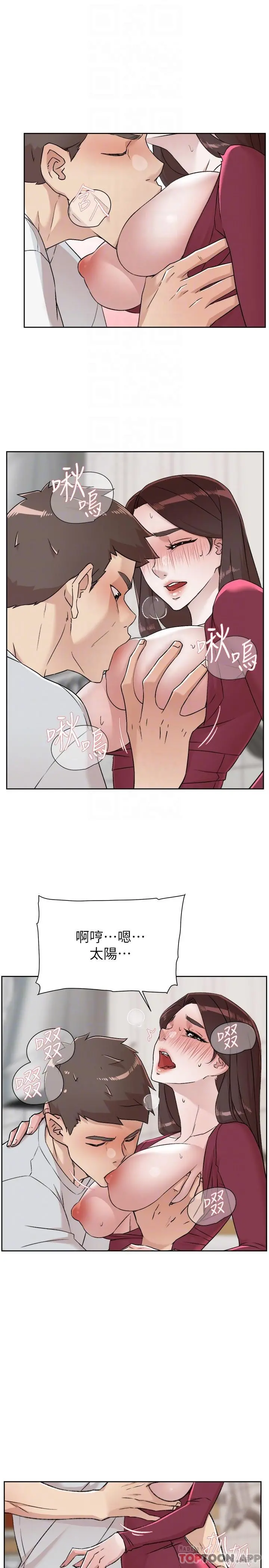 好友的私生活 第103话-在闵皓回家前速战速决 第23页