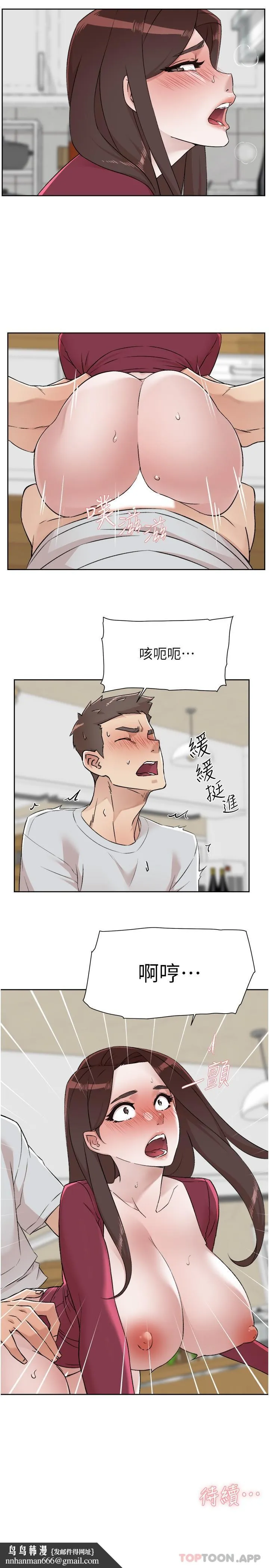好友的私生活 第103话-在闵皓回家前速战速决 第31页