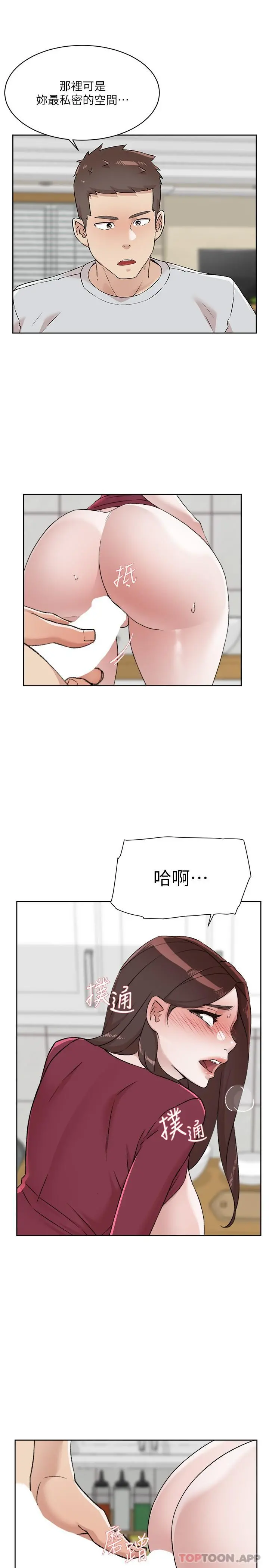 好友的私生活 第103话-在闵皓回家前速战速决 第29页