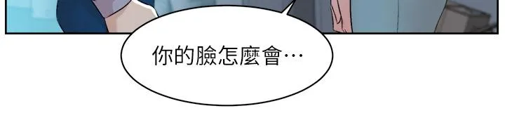 好友的私生活 第118话-我来实现妳的心愿 第33页