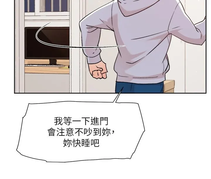好友的私生活 第118话-我来实现妳的心愿 第29页