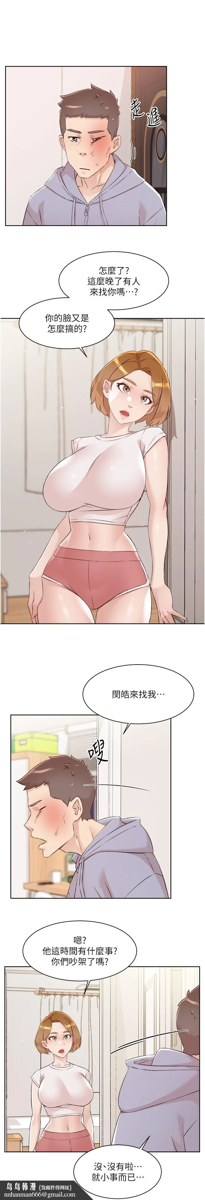 好友的私生活 第118话-我来实现妳的心愿 第25页