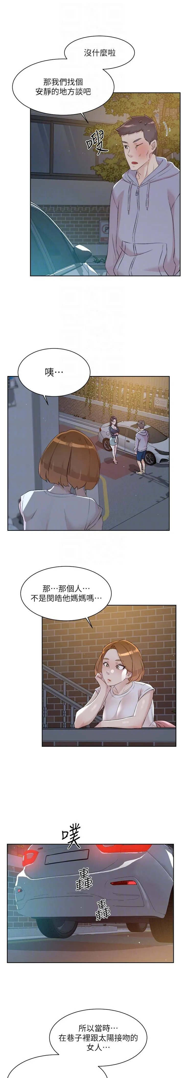 好友的私生活 第118话-我来实现妳的心愿 第34页